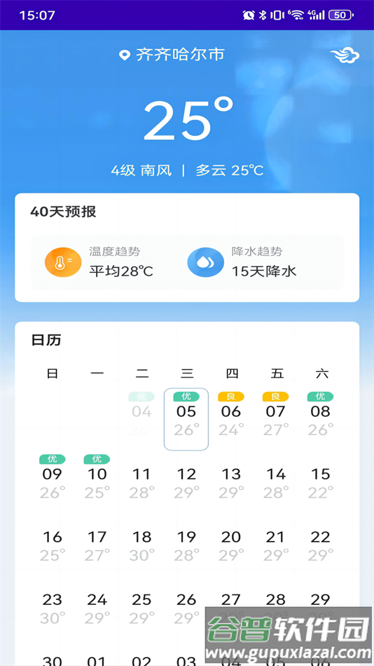 鹤城在线官方版下载截图1
