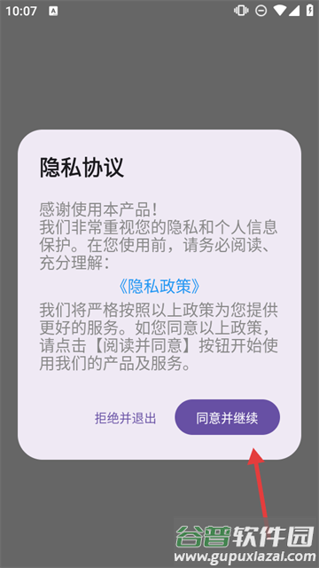 反应速度测试app