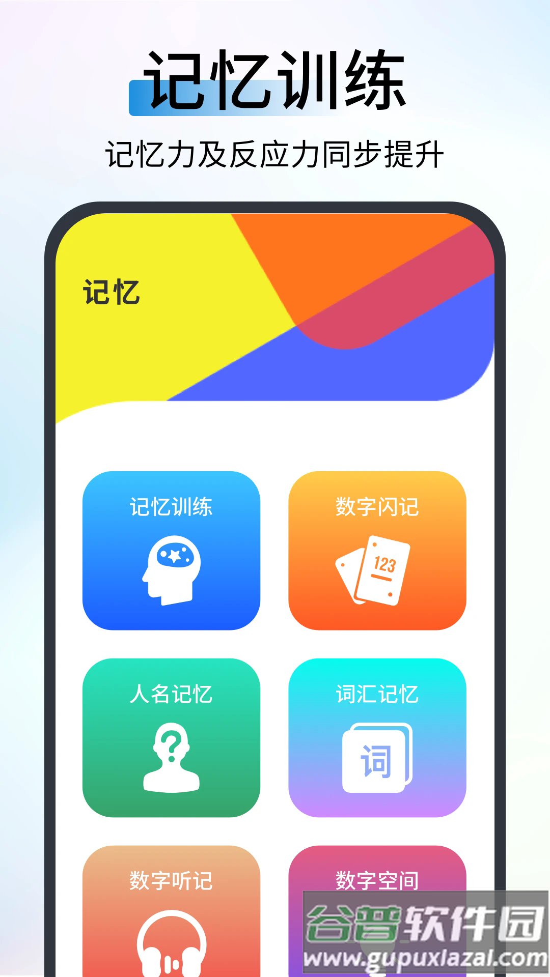反应速度测试app截图2