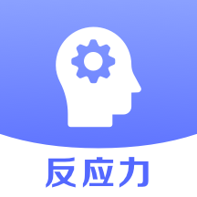 反应速度测试appv1.0.4