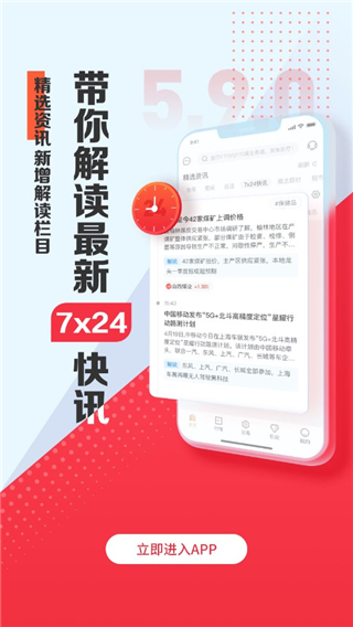 华彩人生app截图1