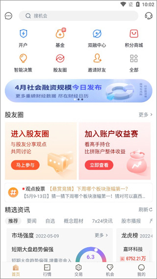 华彩人生app截图2