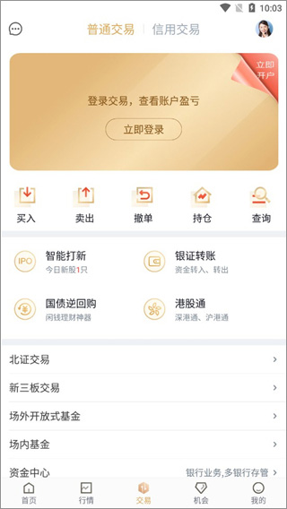 华彩人生app截图3