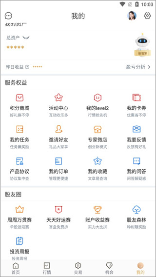华彩人生app截图4