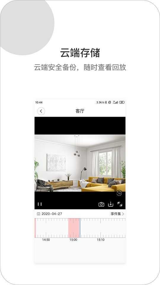 xiaovv户外摄像机截图1