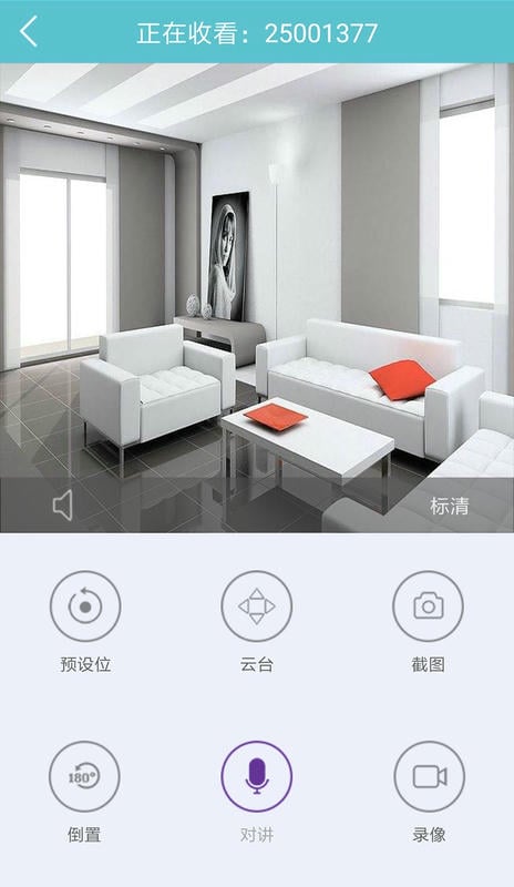 v380s摄像头app截图3
