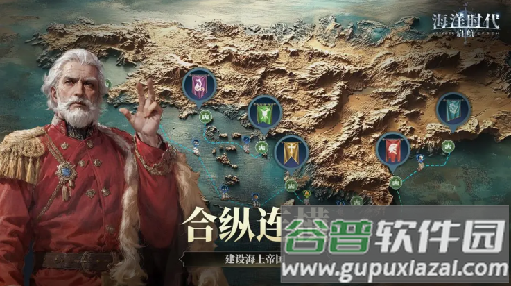 海洋时代游戏截图1