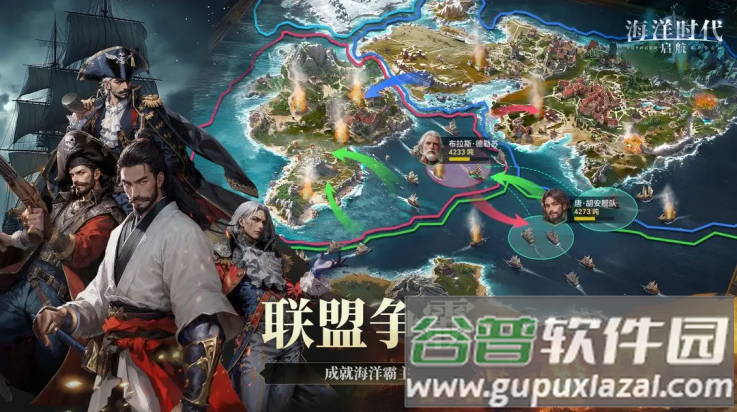 海洋时代游戏截图4