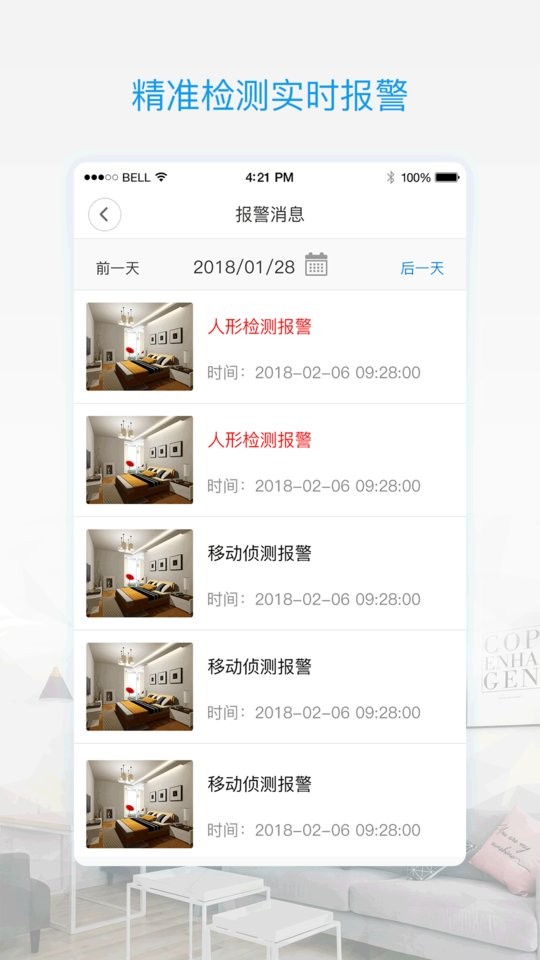 v380pro监控软件下载