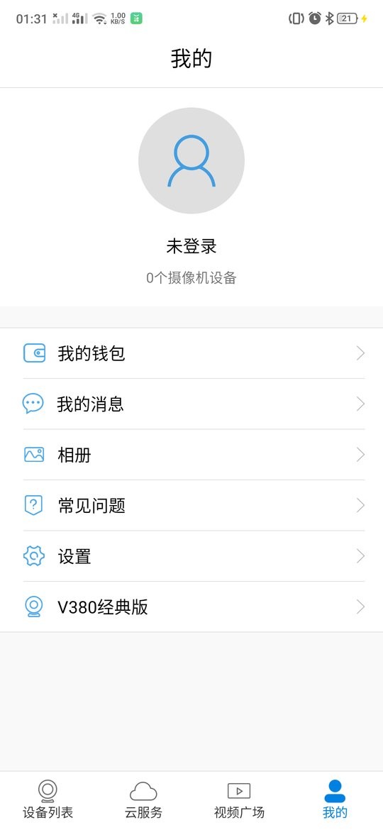 v380监控摄像头下载