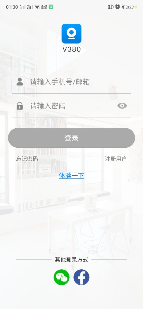 v380监控软件截图2