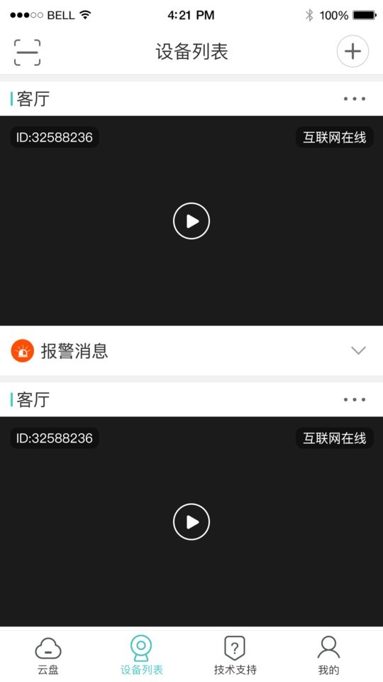 lws380摄像头软件截图2