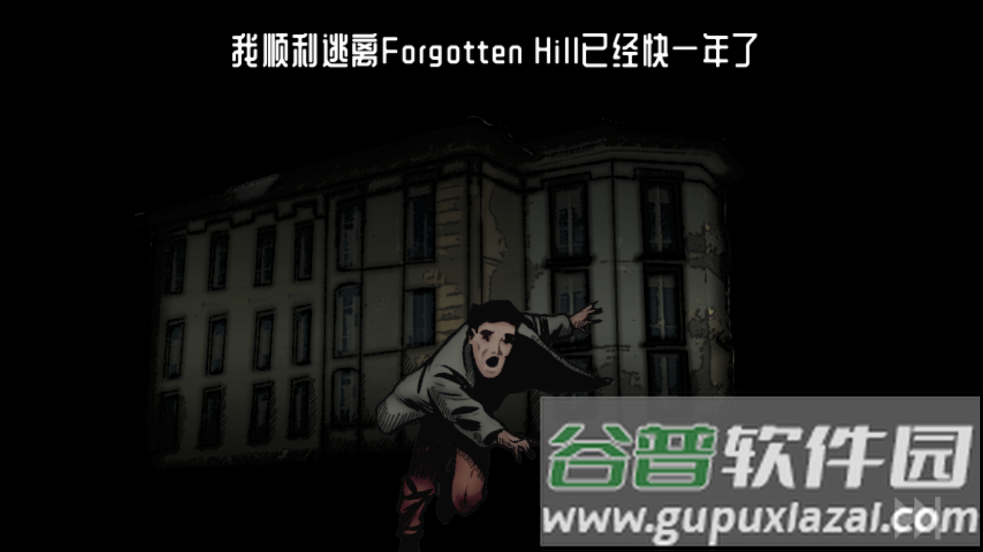 遗忘之丘幻灭游戏(Forgotten Hill Disillusion)截图2
