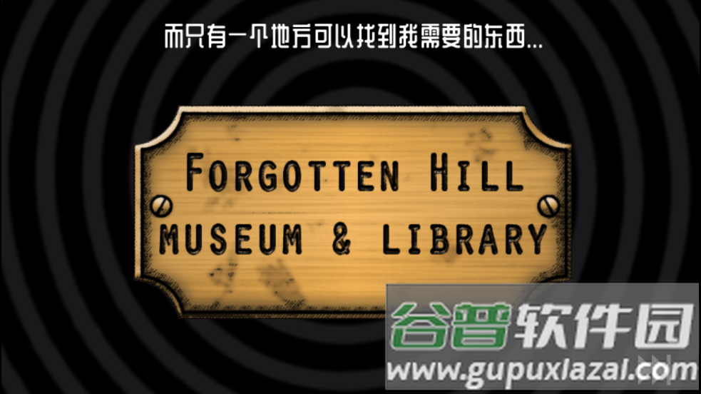 遗忘之丘幻灭游戏(Forgotten Hill Disillusion)截图4