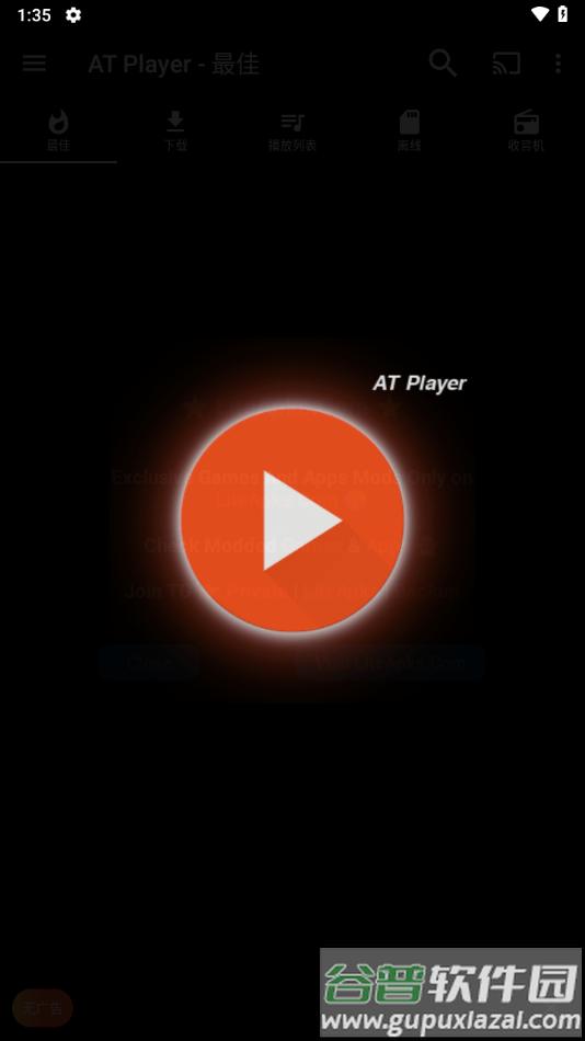 at player音乐下载器截图1