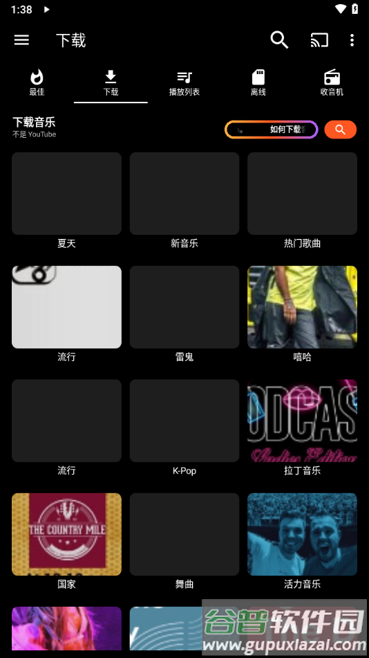 at player音乐下载器截图3