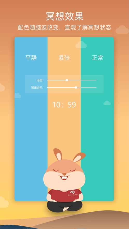 8分钟冥想全课程截图1