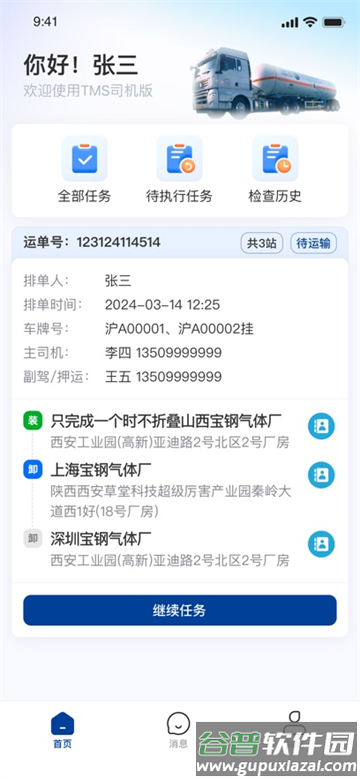盈安达app官方下载最新版本