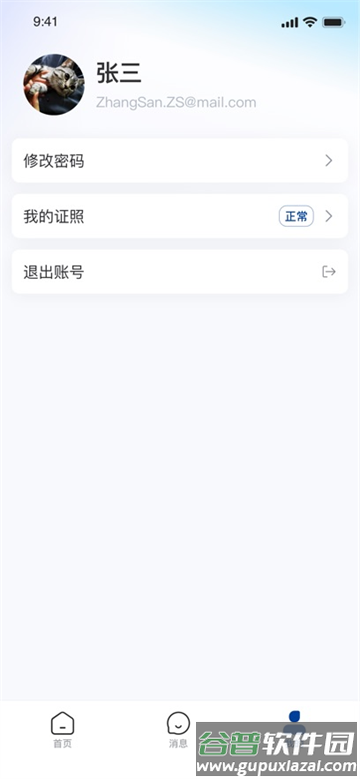 盈安达app官方下载最新版本