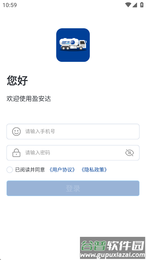 盈安达app官方下载最新版本截图1