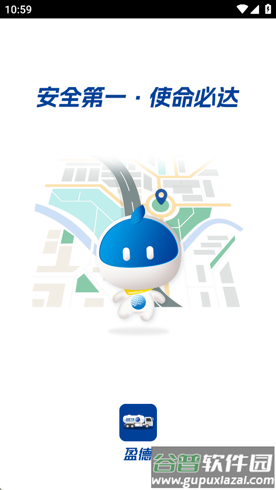 盈安达app官方下载最新版本截图2
