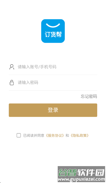 订货帮app官方下载