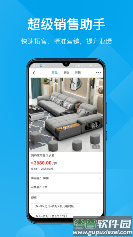 订货帮app官方下载截图3