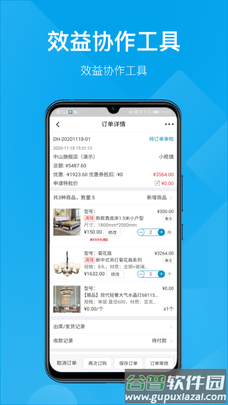 订货帮app官方下载截图4