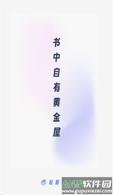 起源书阁正版