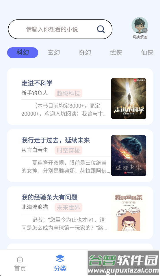 起源书阁正版截图2