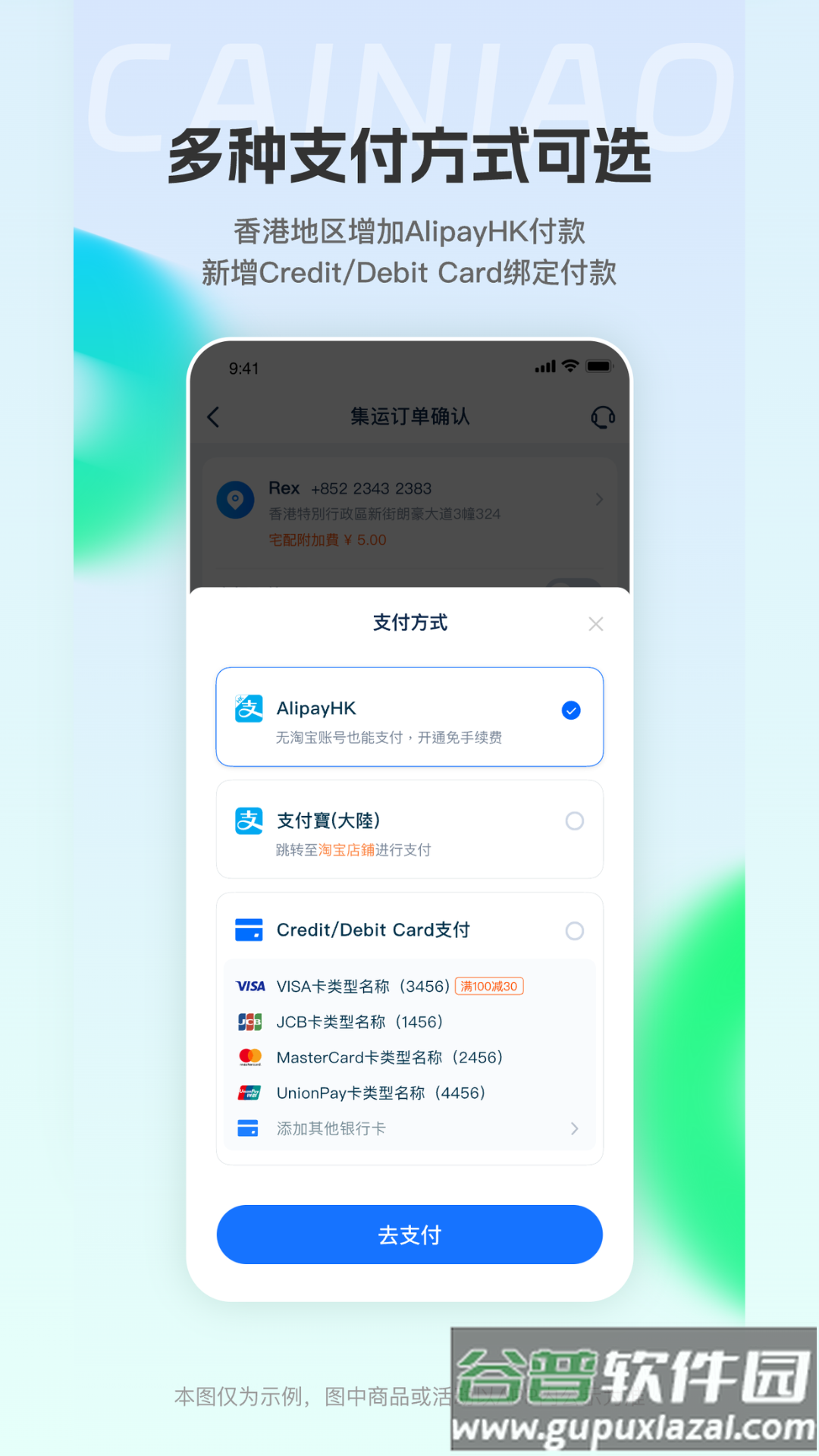 CAINIAO app截图3