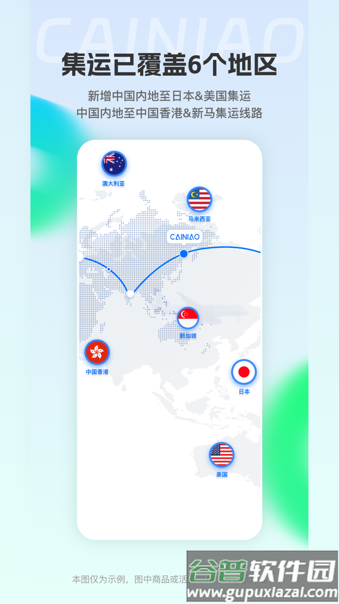 CAINIAO app截图4