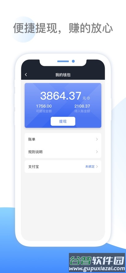呼我司机翔游版官方下载截图3