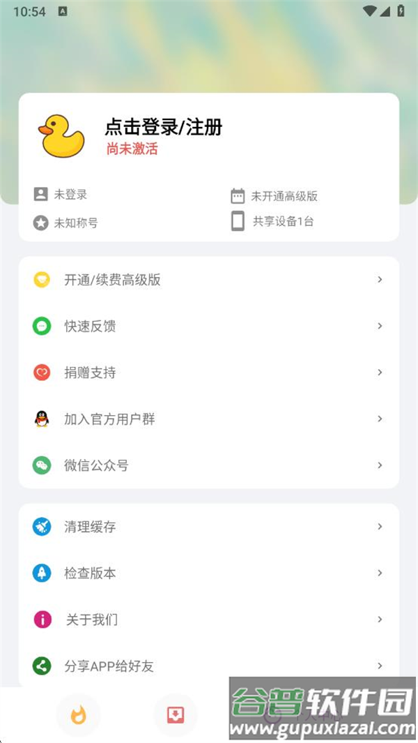 便捷下载免费版截图1