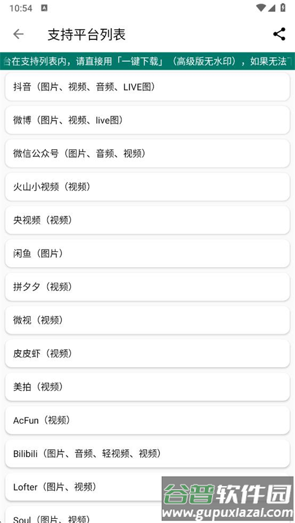 便捷下载免费版截图3
