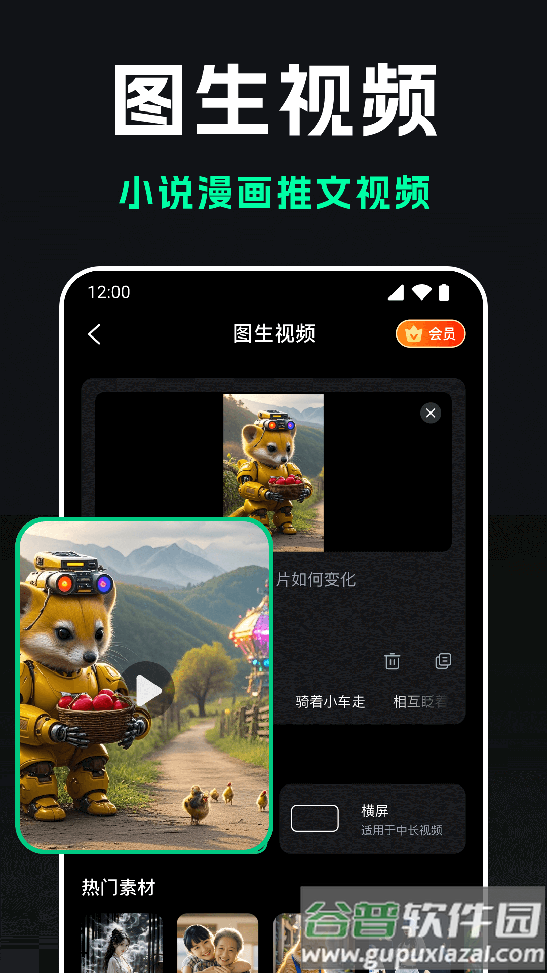 豆梦AI官方版下载截图1