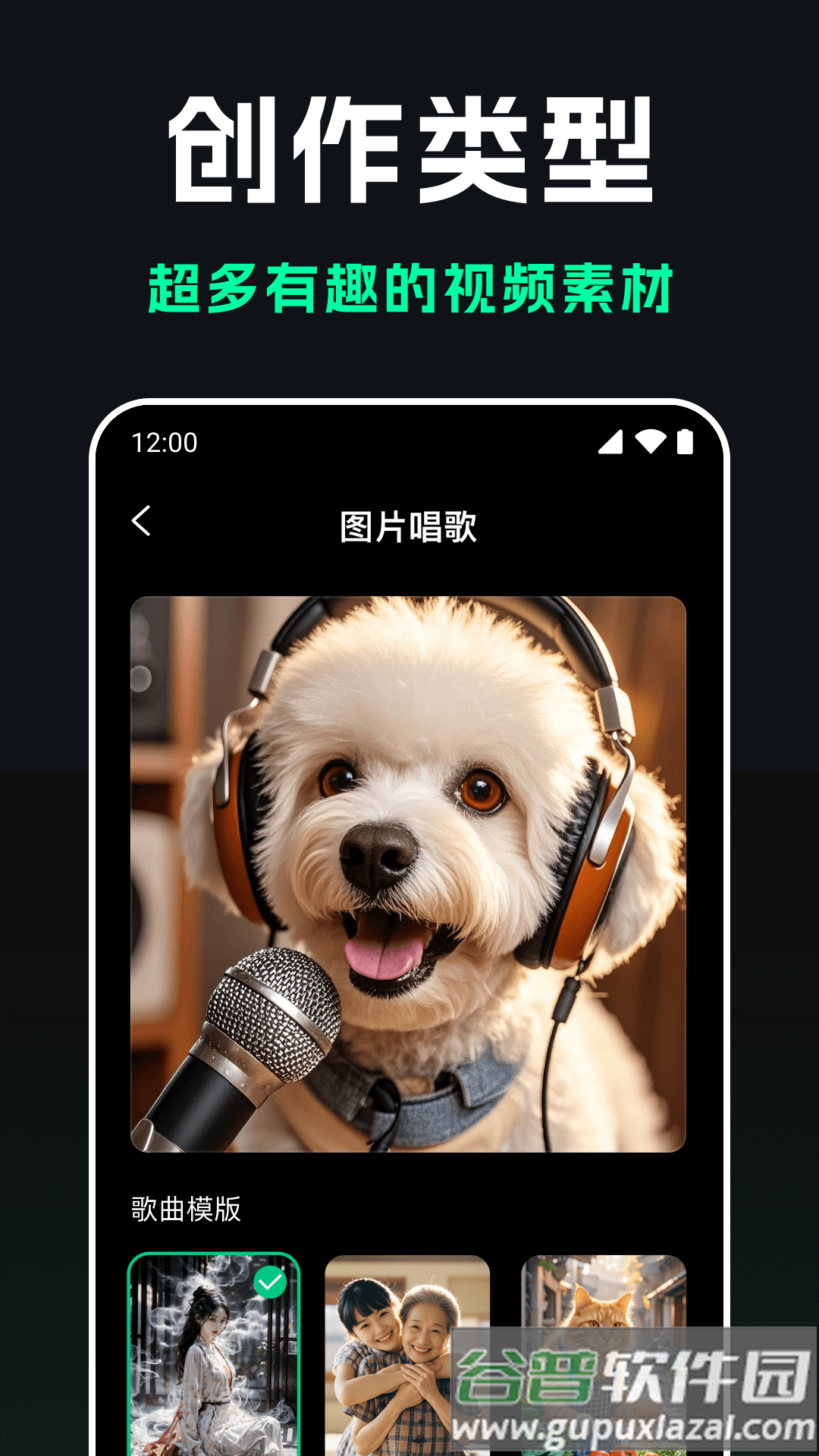 豆梦AI官方版下载截图2