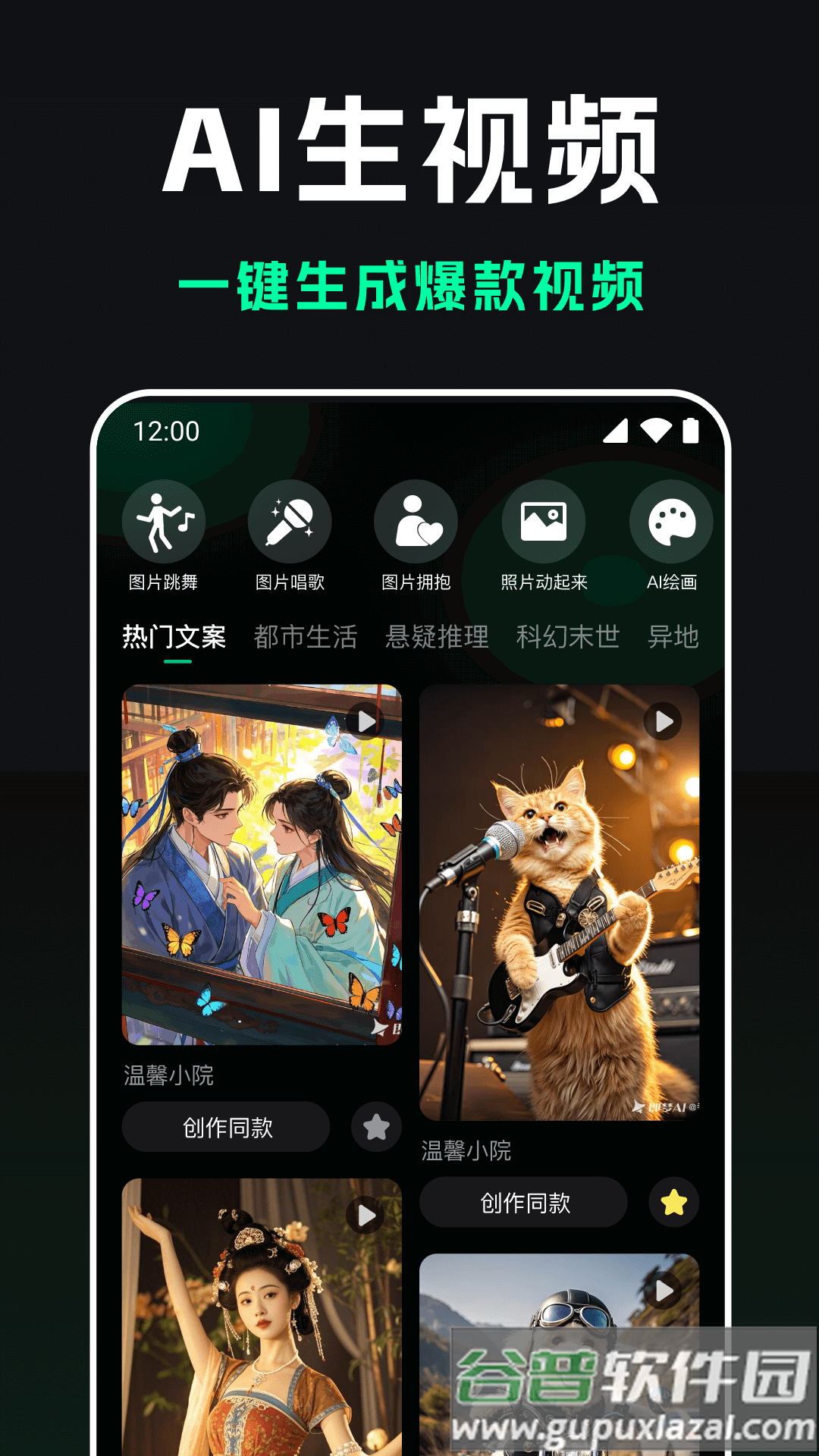 豆梦AI官方版下载截图3