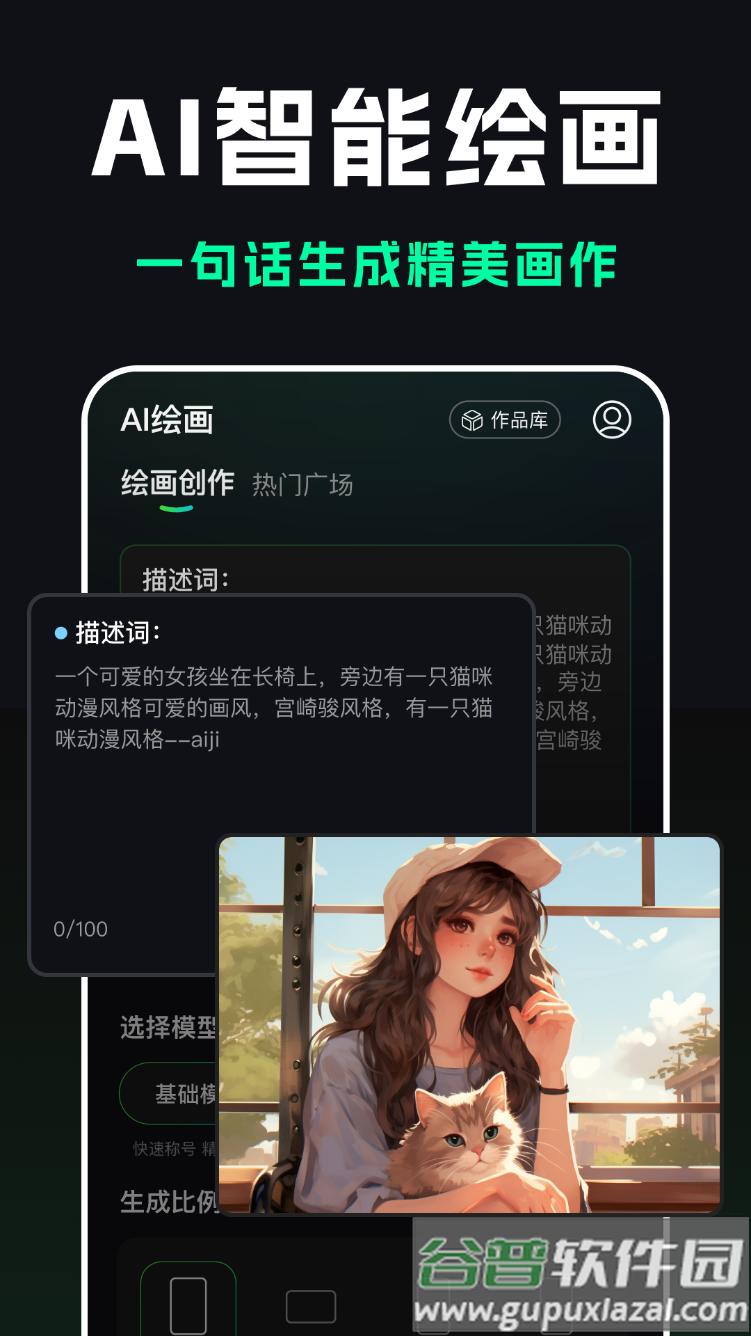 豆梦AI官方版下载截图4