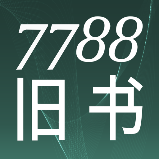 7788旧书网v1.1.4
