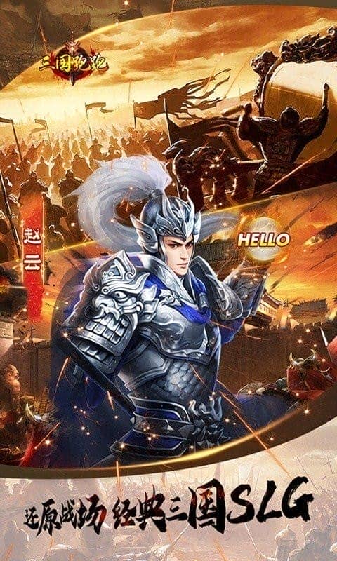 三国跑跑官方版