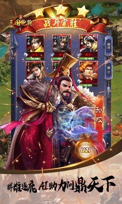 三国跑跑最新版截图1