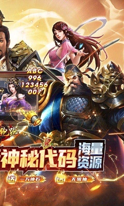三国跑跑最新版截图2
