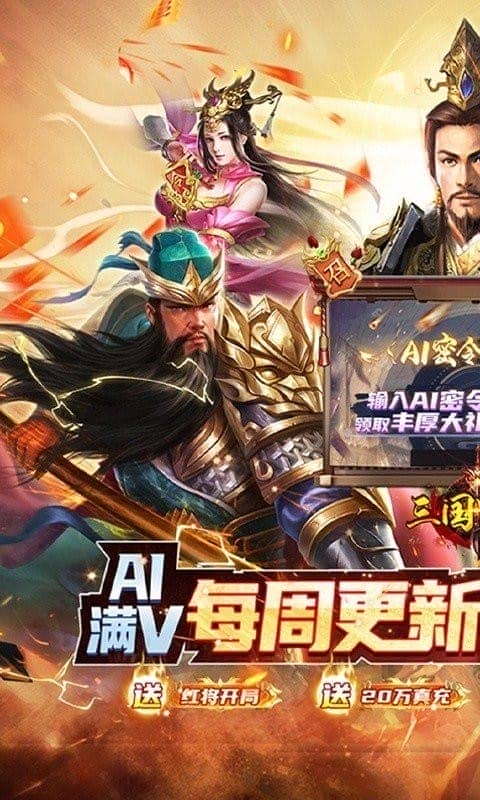 三国跑跑最新版截图3