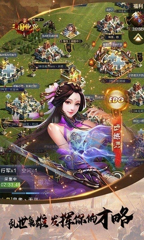 三国跑跑最新版截图4