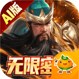 三国跑跑最新版v1.0