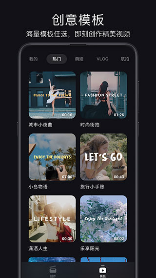 轻剪app截图2