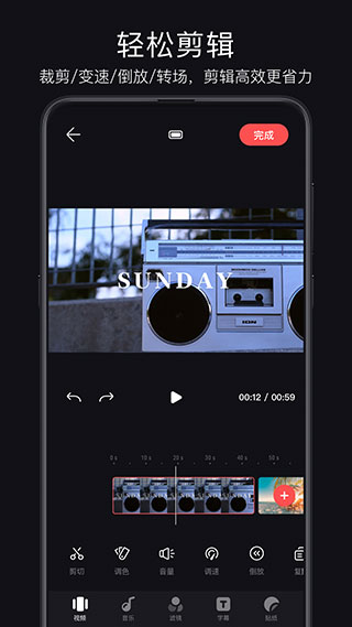 轻剪app截图3