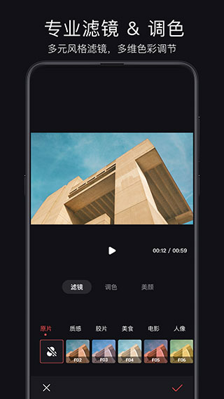 轻剪app截图4