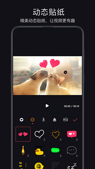 轻剪app截图5